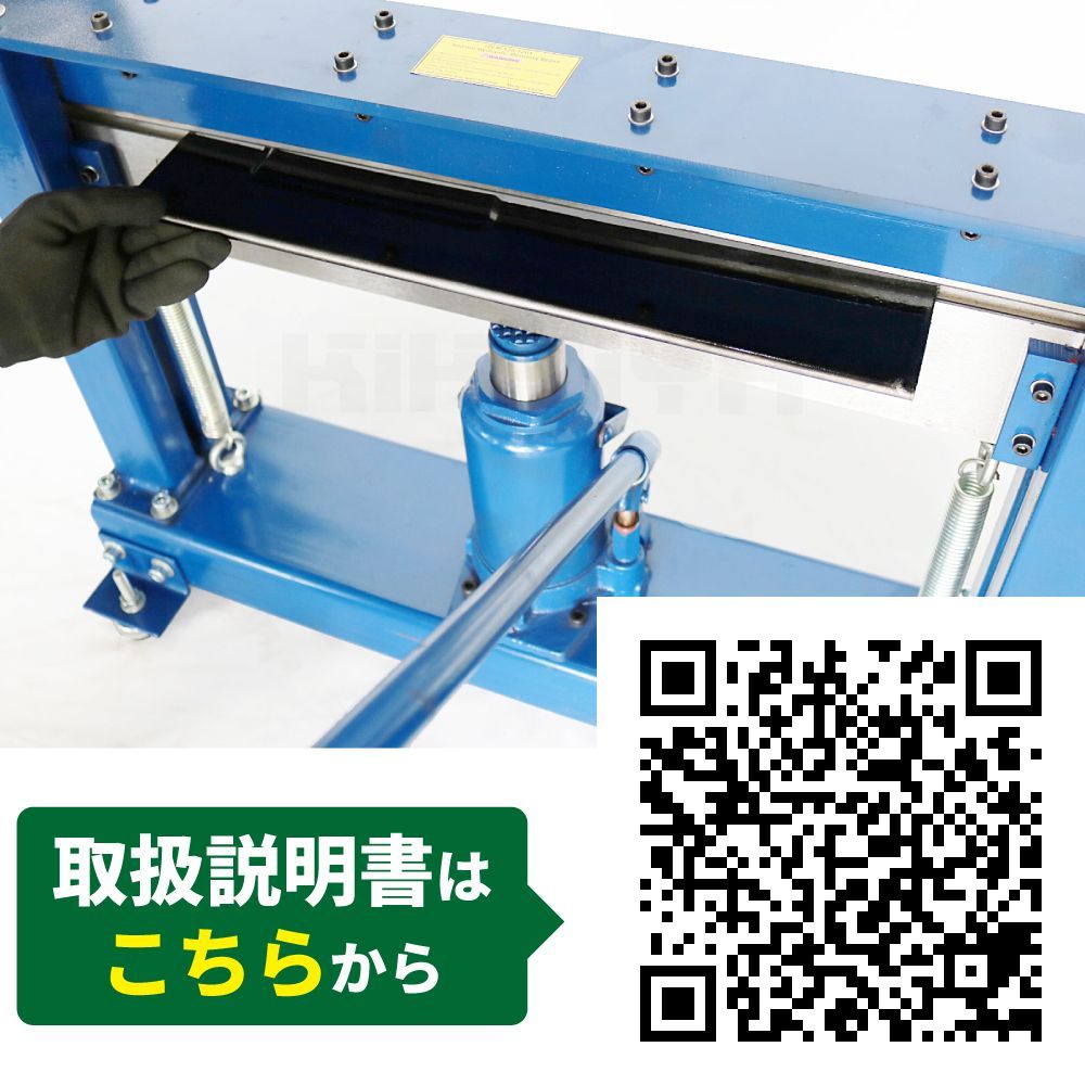 油圧式 最大加工幅600mm