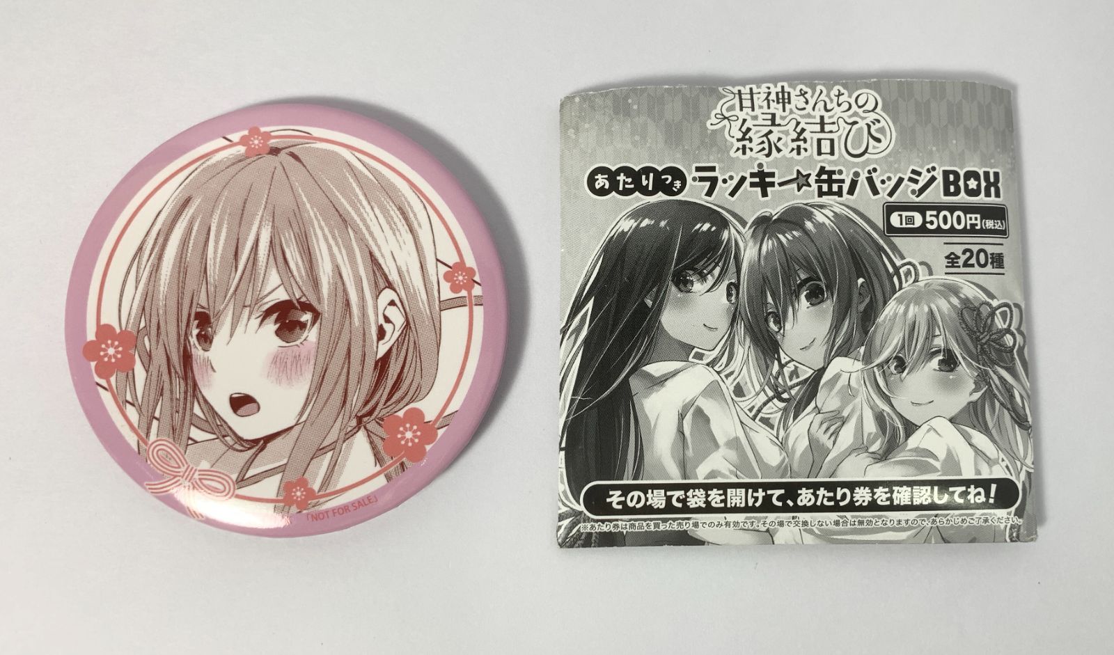 甘神さんちの縁結び あたりつきラッキー缶バッジBOX 夜重 - メルカリ 甘神