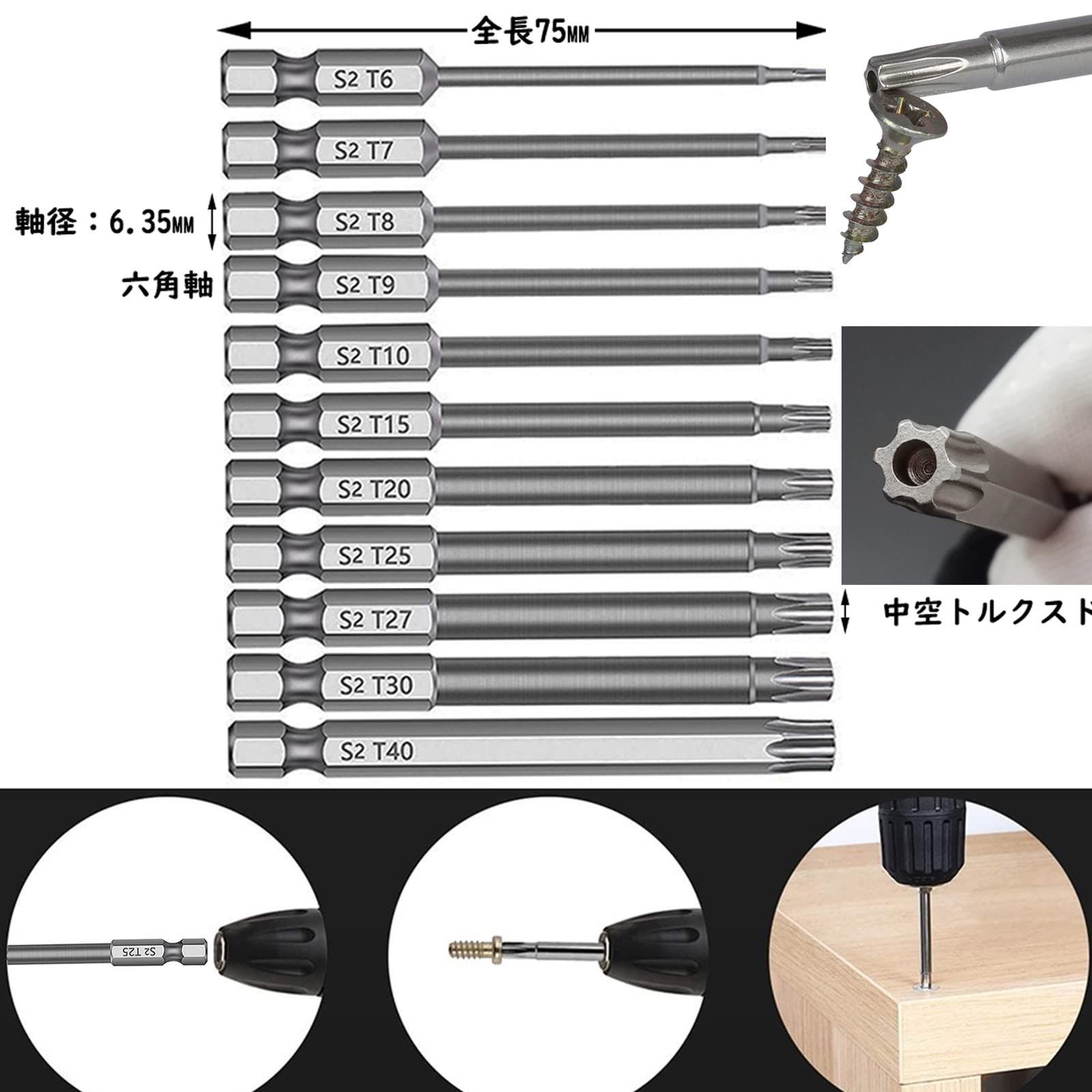 人気商品】磁気付き ビット電動工具 トルクスドライバー トルクス