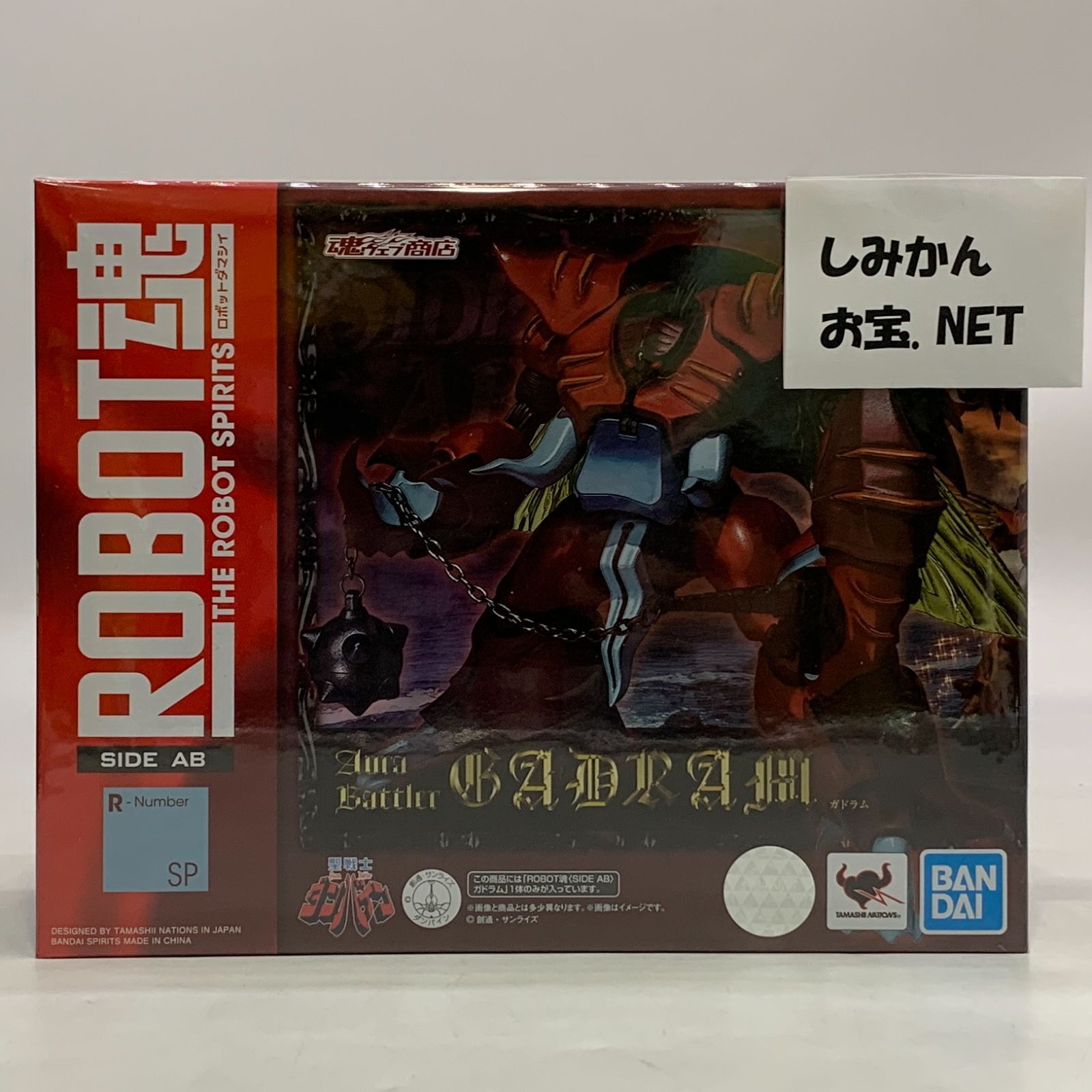 開封済】【フィギュア】ROBOT魂 ガドラム 聖戦士ダンバイン 魂ウェブ