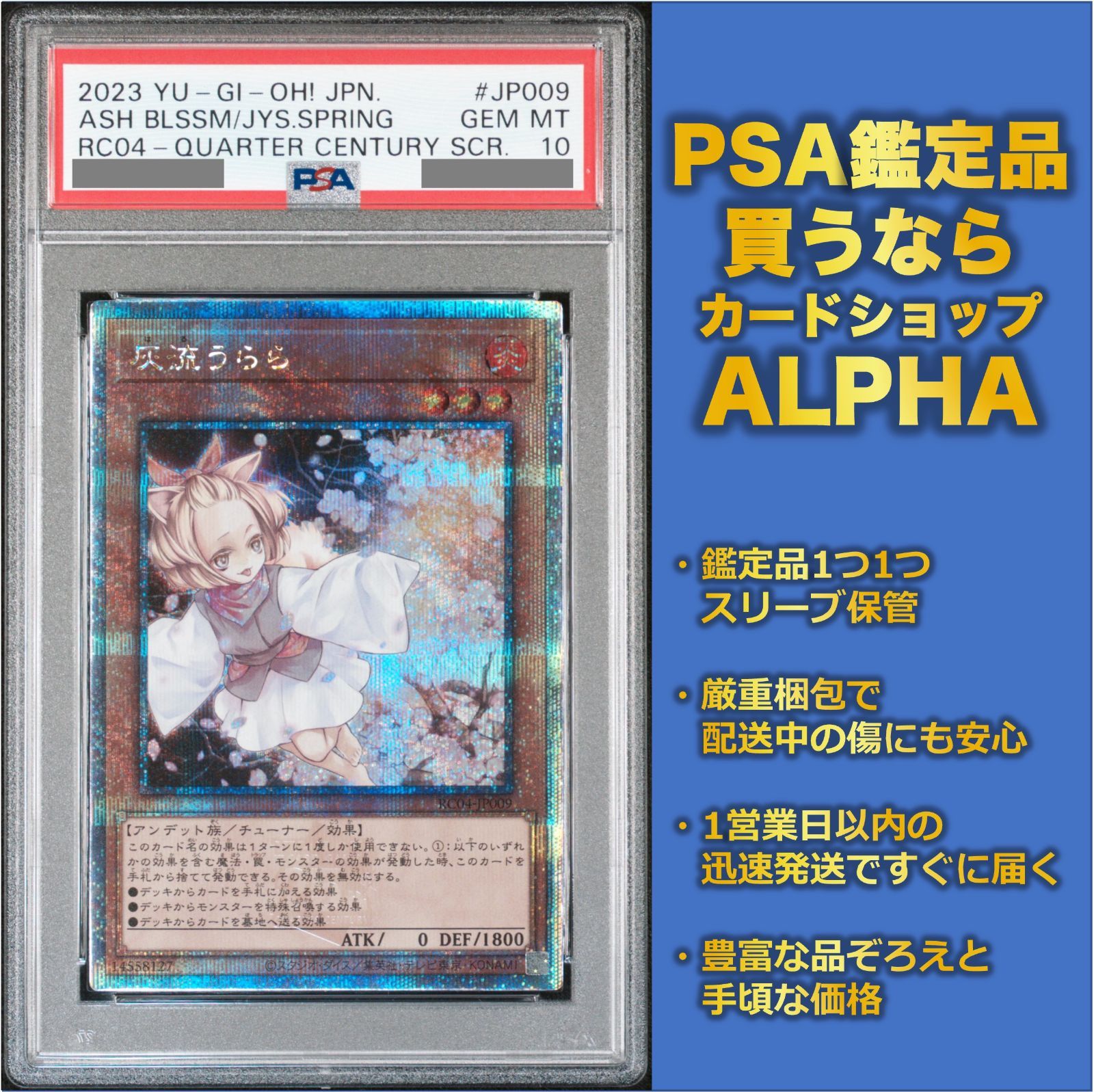 PSA10】灰流うらら 25th シークレットレア クォーターセンチュリー ...