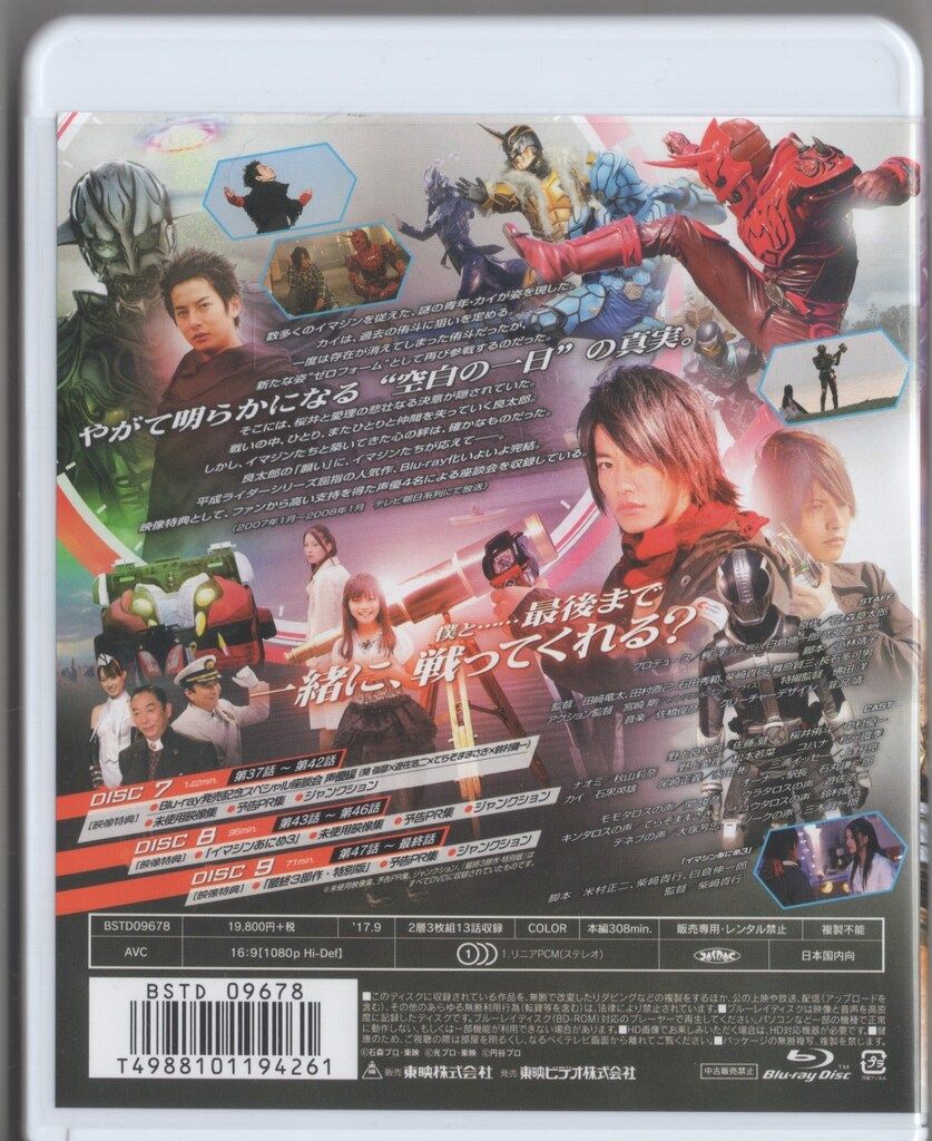 仮面ライダー電王 Blu-ray BOX 1〈3枚組〉 Amazon.co.jp: 仮面ライダー電王 Blu-ray BOX 1 : 佐藤健, 白鳥百合子