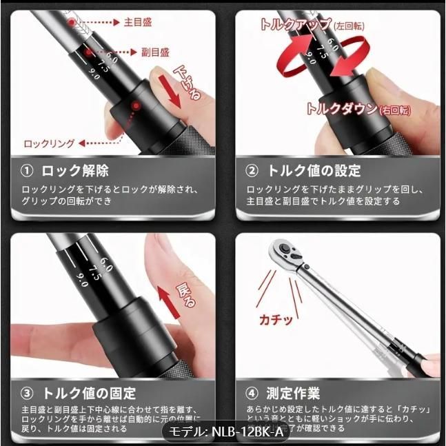 1|2インチ 25-220N?m
