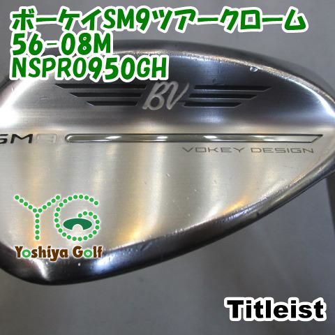 ウェッジ タイトリスト ボーケイSM9ツアークローム56-08M/NSPRO950GH/R/56[087516]