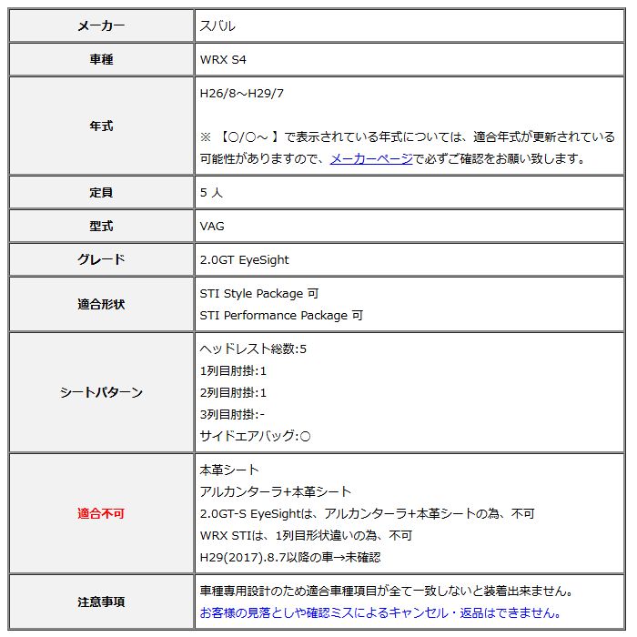 Clazzio クラッツィオ シートカバー L ライン WRX S4 VAG H26 8~H29 7 EF-8003