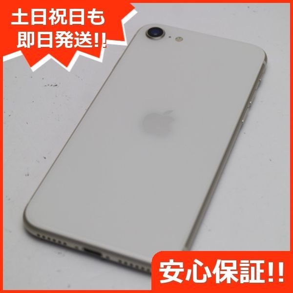 超美品 SIMフリー iPhone SE3 第3世代 128GB スターライト スマホ 白 