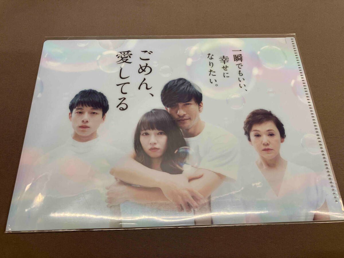 DVD】ごめん､愛してる DVD-BOX 長瀬智也 吉岡里帆 坂口健太郎 他