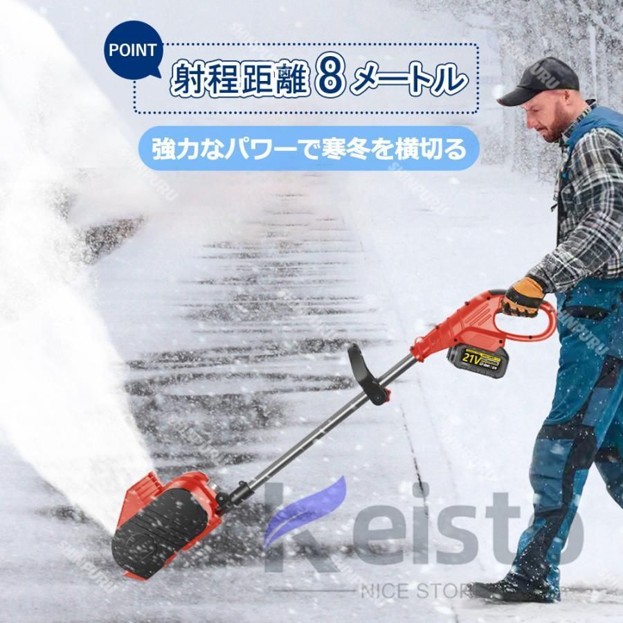 電動