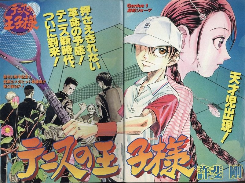 集英社 週刊少年ジャンプ1999年(平成11年)20 週刊少年ジャンプ