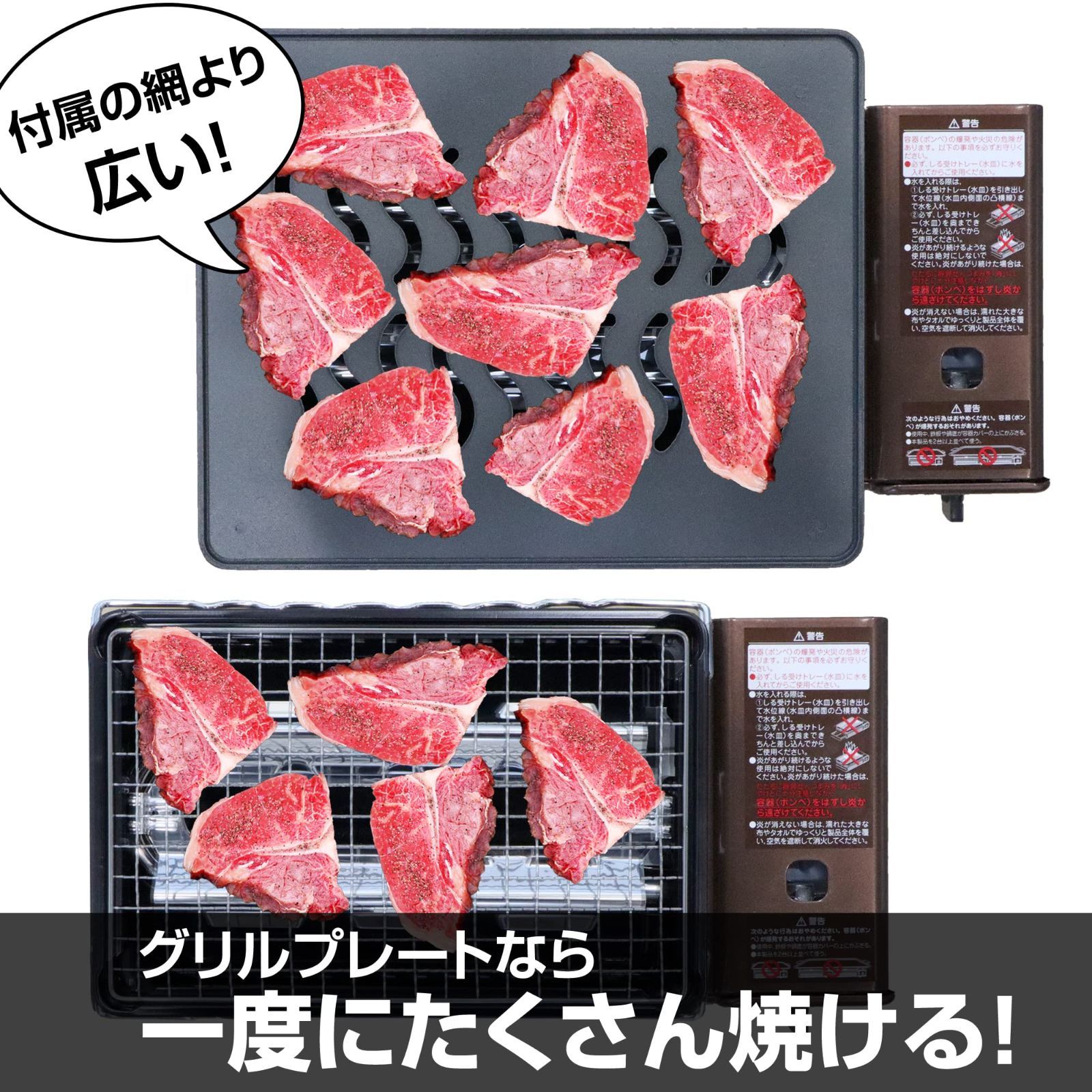 炉ばた焼器