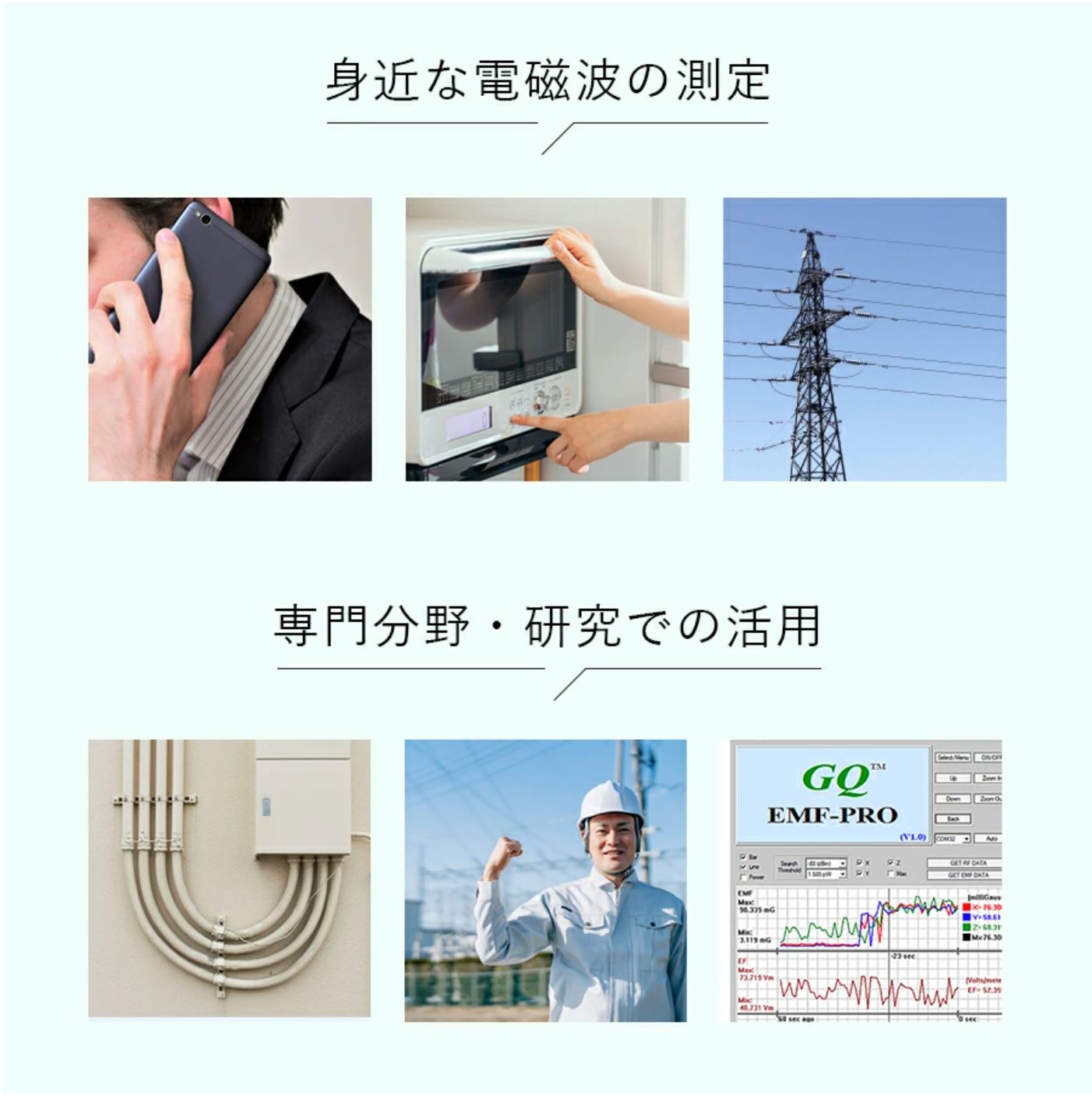 大特価】電磁波測定器 電磁波計 GQ EMF-390 5G対応 マルチ 大特価】電磁波測定器 電磁波計 GQ EMF-390 5G対応 マルチ
