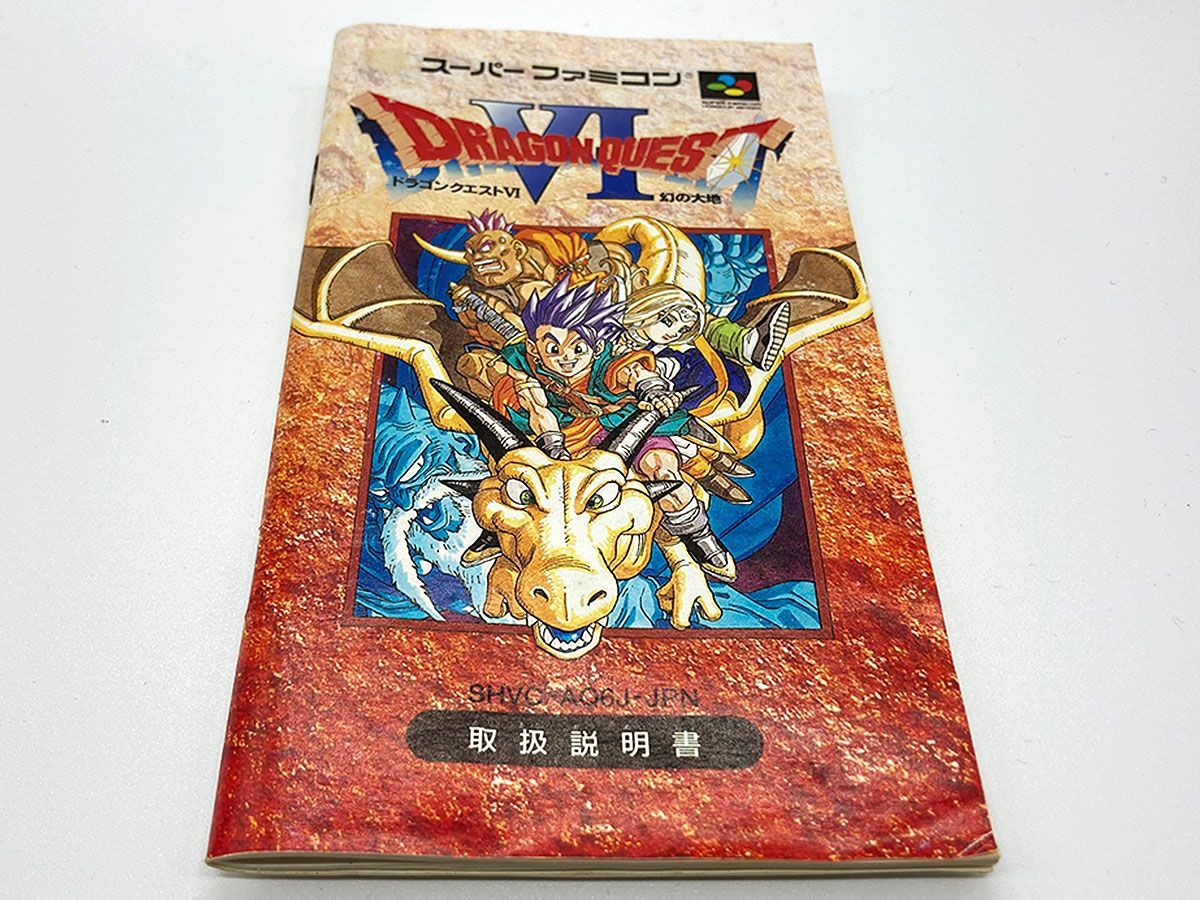 ドラゴンクエスト6 幻の大地 Dragon Quest 6 SFC 箱・取説付き