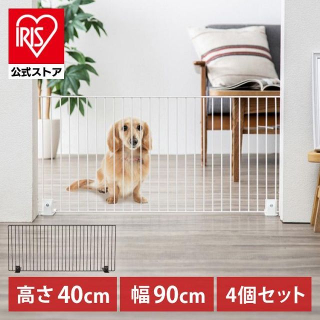 公式 ペットフェンス 置くだけ 4個セット 40cm 犬 フェンス 室内 軽量 猫用 フェンス ペットゲート 連結 階段下 キッチン ゲート P-SPF-94 アイリスオーヤマ