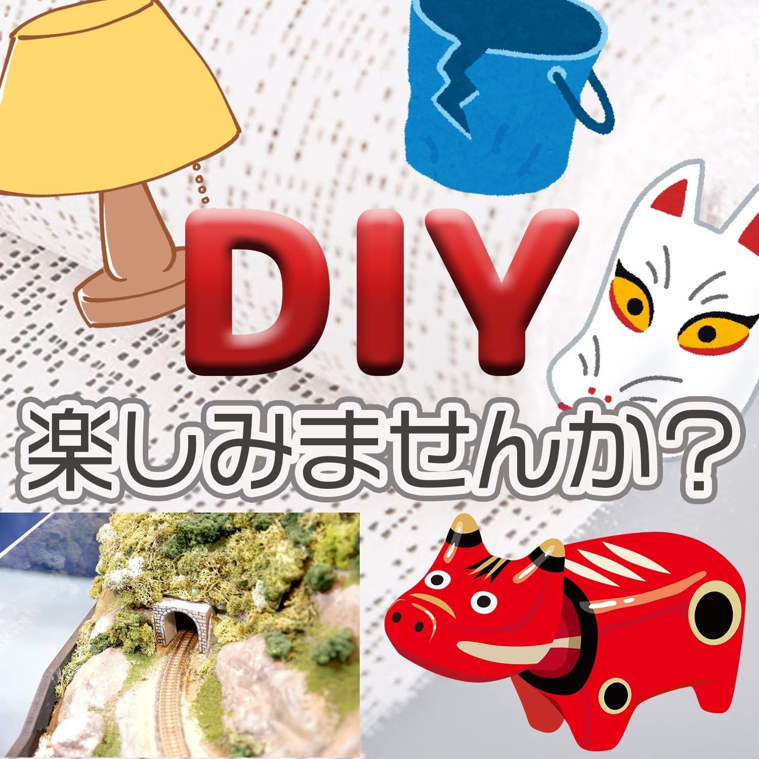 在庫セール D STONE 石膏 造形 グラス ファイバー テープ 石こう プラモデル 工作 ギプス ジオラマ 模型 セッコウ ランプシェード 10個