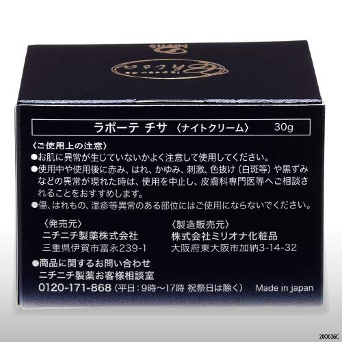 ニチニチ製薬