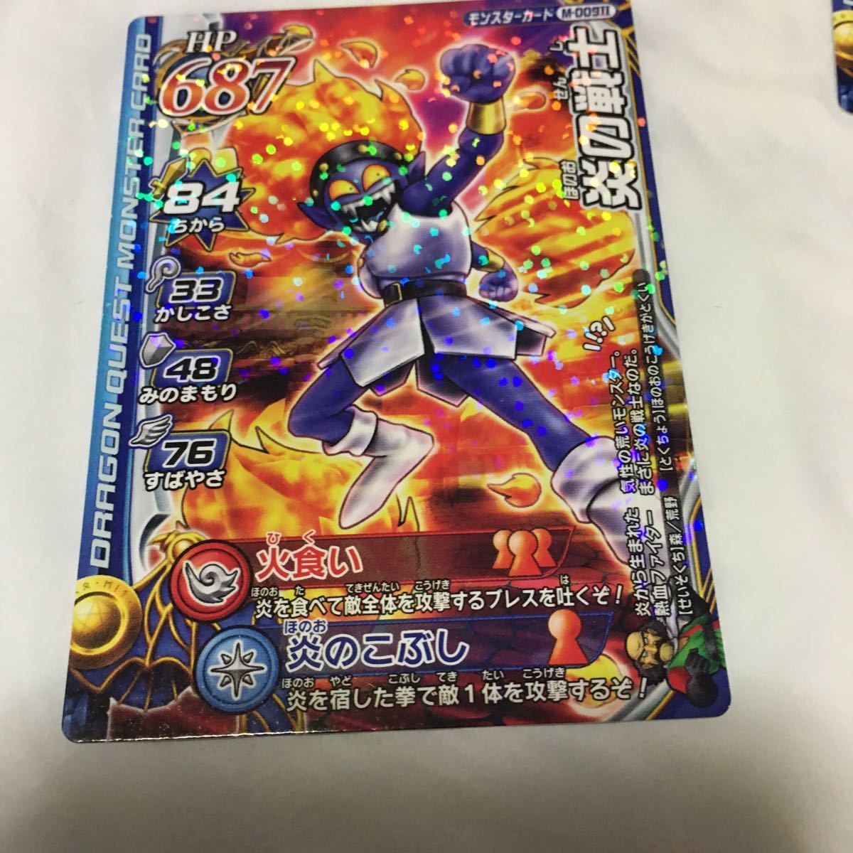 ドラクエカードまとめ売り 由 14 ドラゴンクエスト モンスター バトルロード カード まとめ