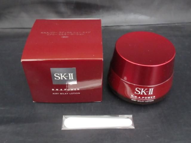 コスメ SK-II R.N.Aパワー ラディカル ニュー エイジ エアリー ミルキー ローション 80g 美容乳液