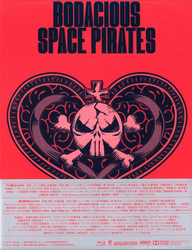モーレツ宇宙海賊(パイレーツ) Blu-ray BOX LIMITED EDI… Amazon.co.jp | モーレツ宇宙海賊(パイレーツ) (初回限定版) 全7