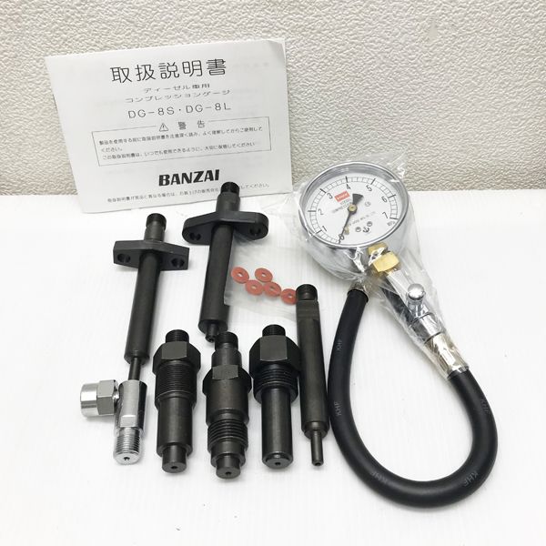 バンザイ コンプレッションゲージ DG-8S ジーゼルエンジン用
