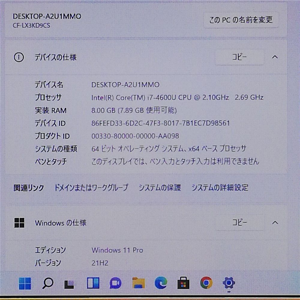 パナソニック ノートパソコン LX3KD9CS 中古美品 Core i7 激安 Wi-Fi有 パナソニック ノートパソコン LX3KD9CS 中古美品