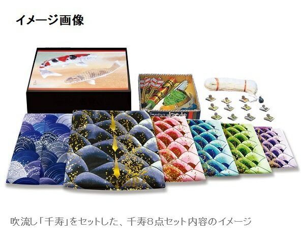 庭園用 鯉のぼり 徳永 ポール別売り 大型鯉 | こいのぼり 6m鯉4匹 日本の伝統文化 吉兆 撥水加工 夢はるか 夢五色吹流し 3m鯉5匹 さくらソレイユ 千寿吹流し