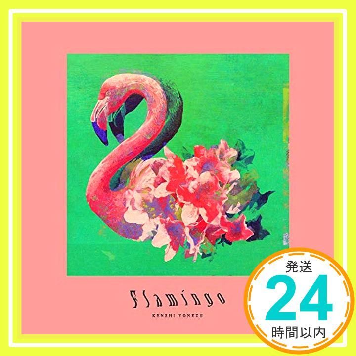 Amazon.co.jp: Flamingo / TEENAGE RIOT(フラミンゴ盤 初回限定
