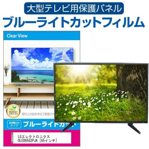　   　液晶テレビ　　　 デンキチWeb / 液晶テレビ