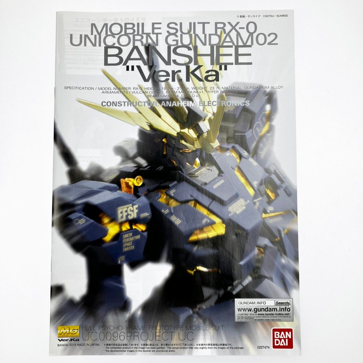 バンダイスピリッツ