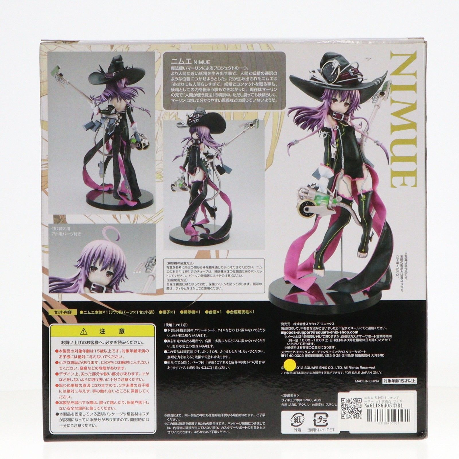 ニムエ 拡散性ミリオンアーサー 1/8 完成品 フィギュア スクウェア