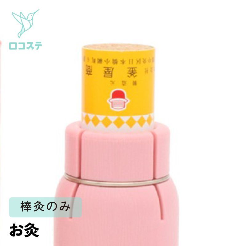 釜屋もぐさ本舗 カマヤペット 棒灸6本 - メルカリ