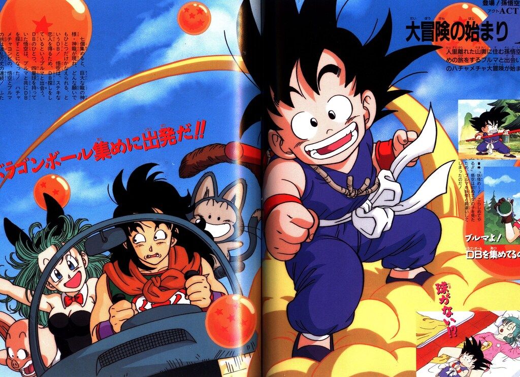 ドラゴンボール 大全集 神龍通信 セット Yahoo!オークション -「ドラゴンボール 神龍通信」の落札相場
