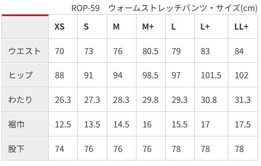 ロッソスタイルラボ ROP-59 ライトインディゴデニム レディース M L サイズ ウォームストレッチパンツ 秋冬用