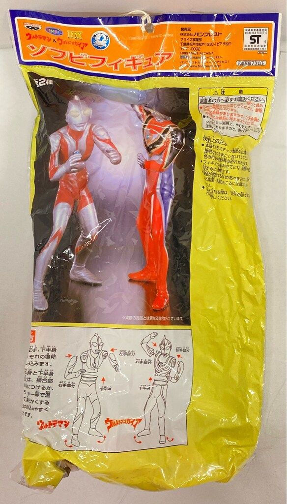 バンプレスト ウルトラマン&ウルトラマンガイアソフビフィギュア