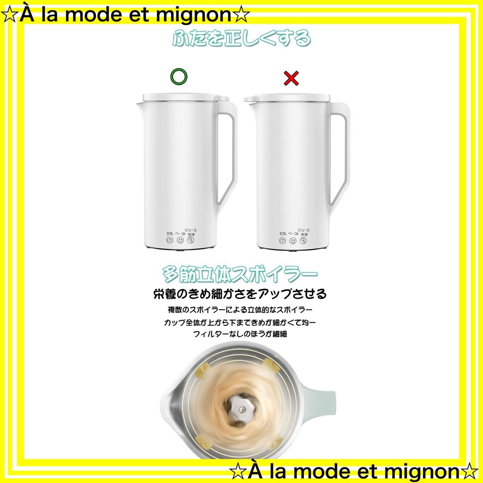 25分で豆乳が作れる＆残滓がない