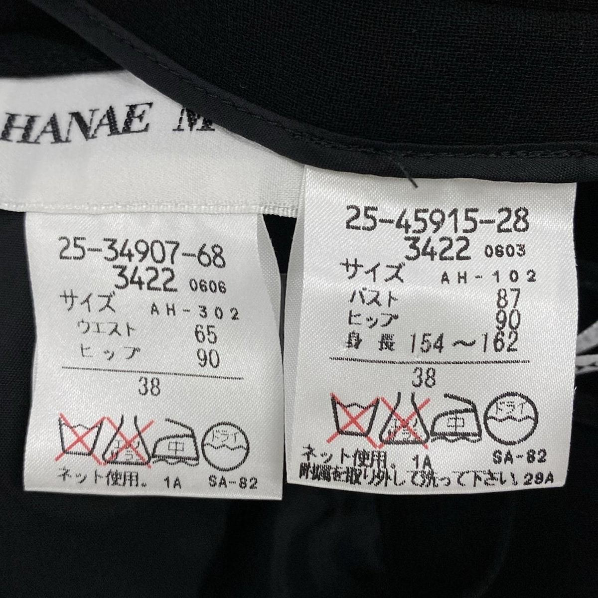 スカートスーツ