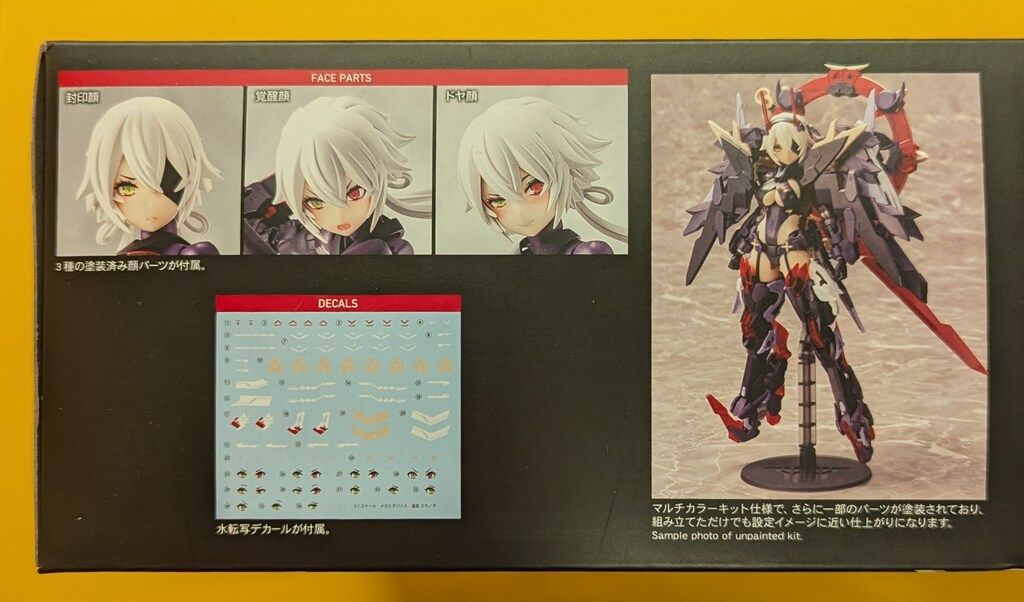 コトブキヤ メガミデバイス 皇巫 スサノヲ 特典無し KP581 - メルカリ