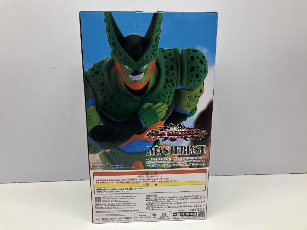 未開封品 ラストワン賞 セル(第二形態) MASTERLISE 一番くじ