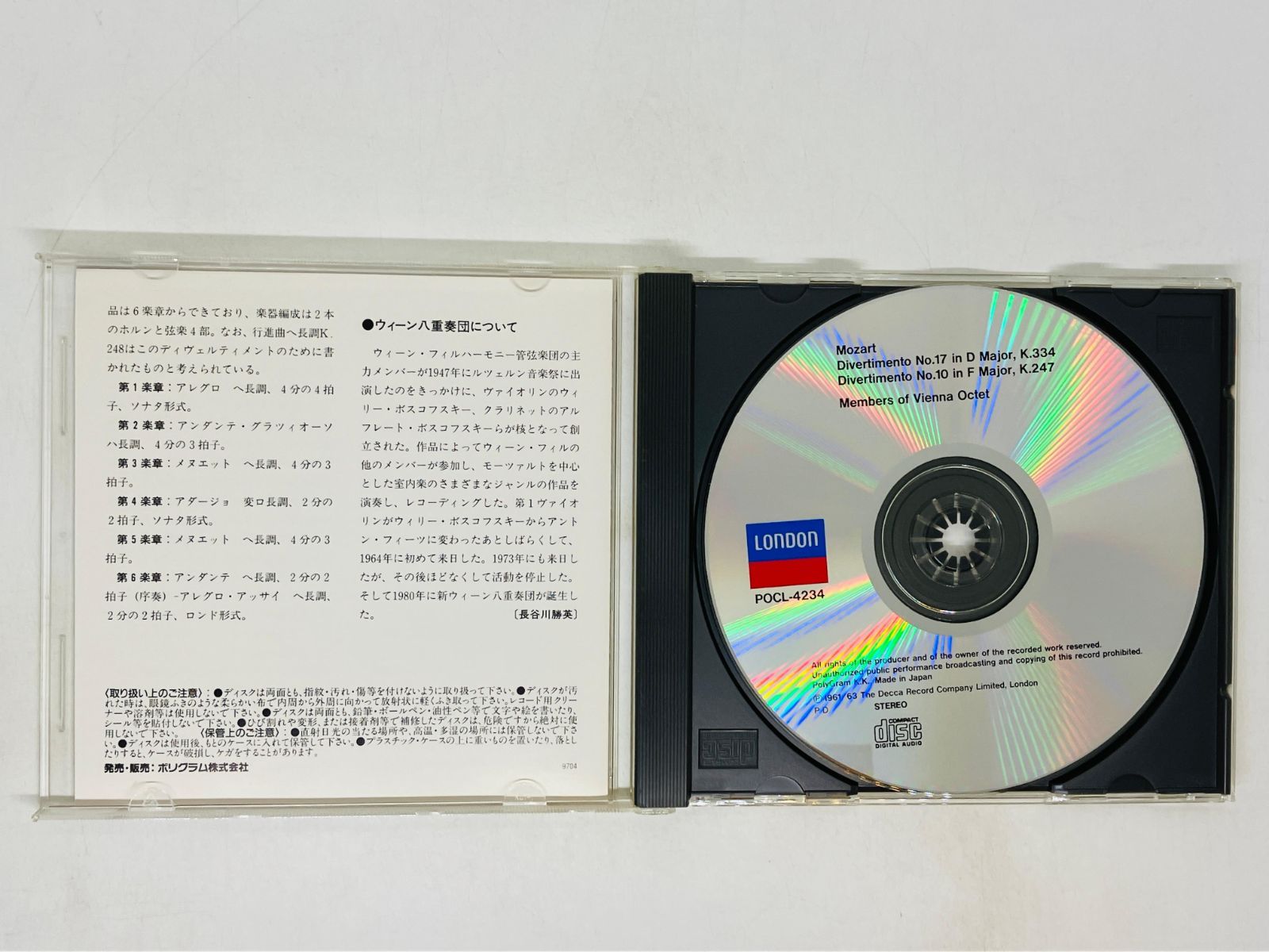 中古】 Divertimenti / Polygram Records