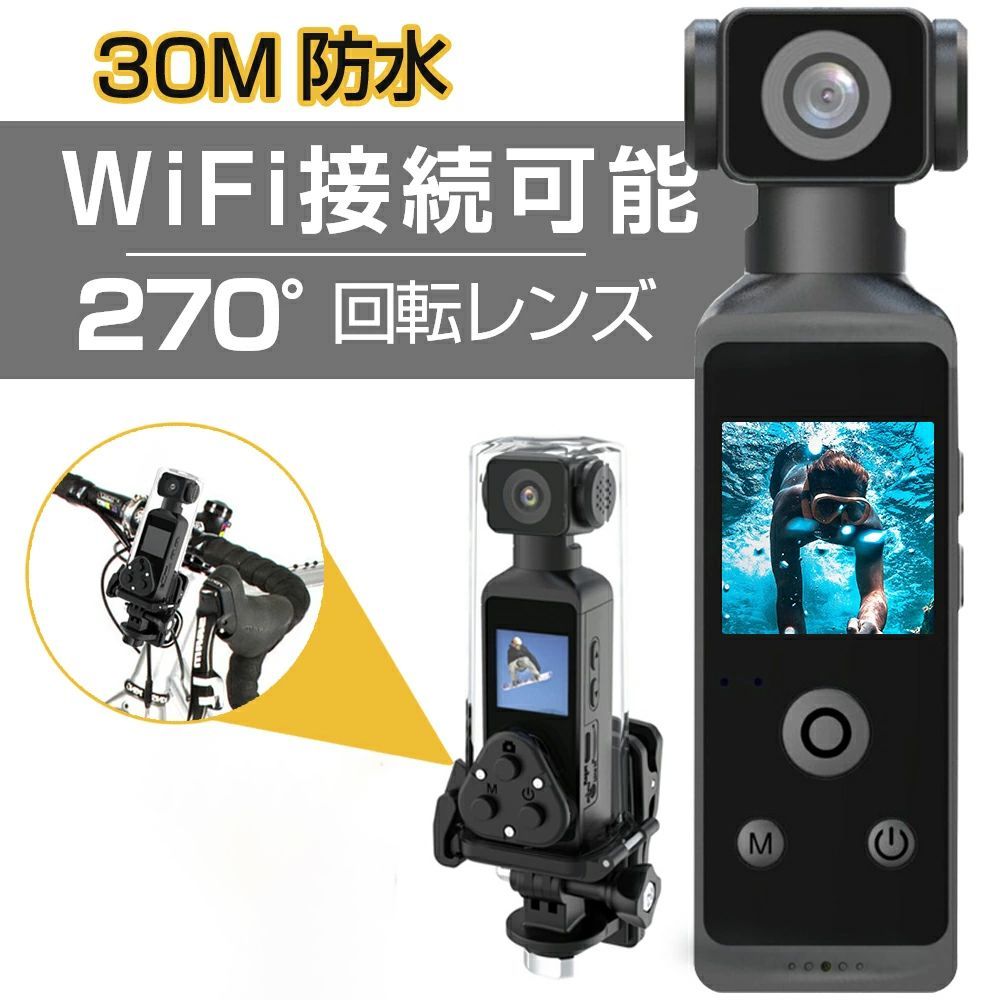 アクションカメラ 5K 高画質 6軸手ブレ補正 小型カメラ デジカメ 水中カメラ 防水30M 270度回転レンズ 動画撮影 自転車 バイク 車載用 動画撮影 スタビライザー Vlog 小型 32GBメモリーカードが付属
