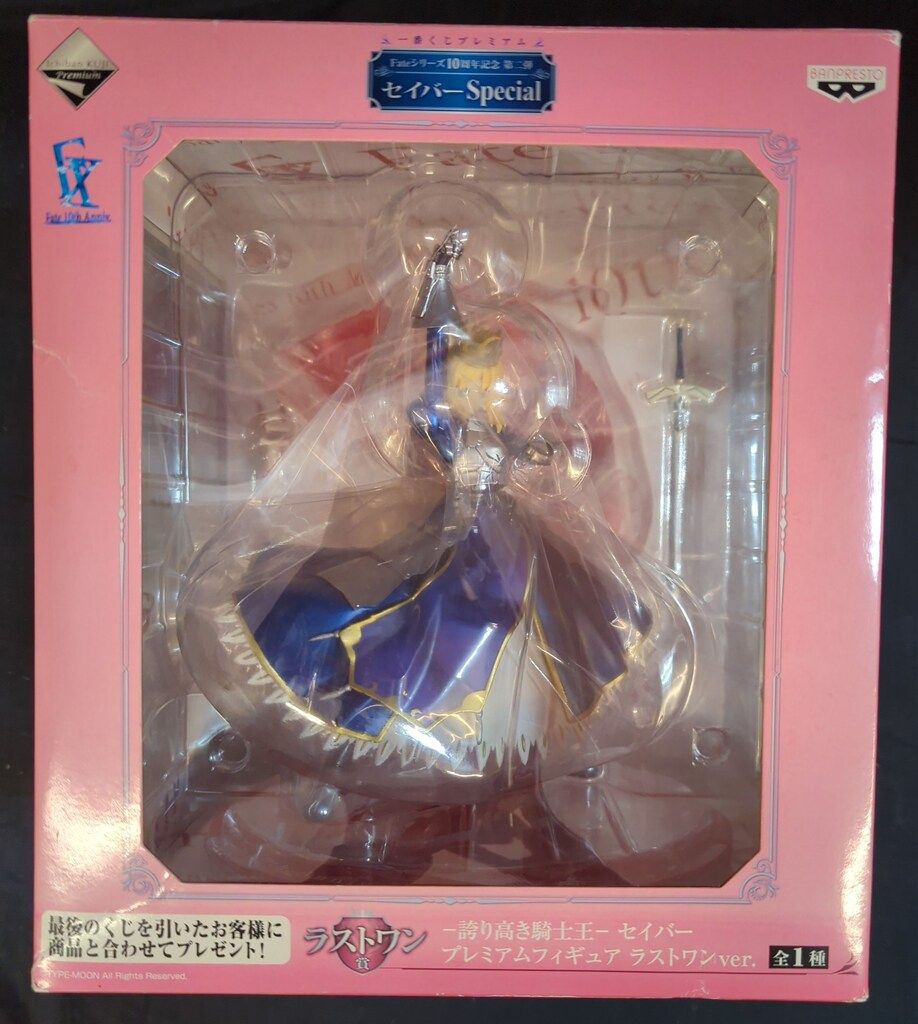 未開封】一番くじプレミアム ラストワン賞 セイバー/Fate 一番くじ 