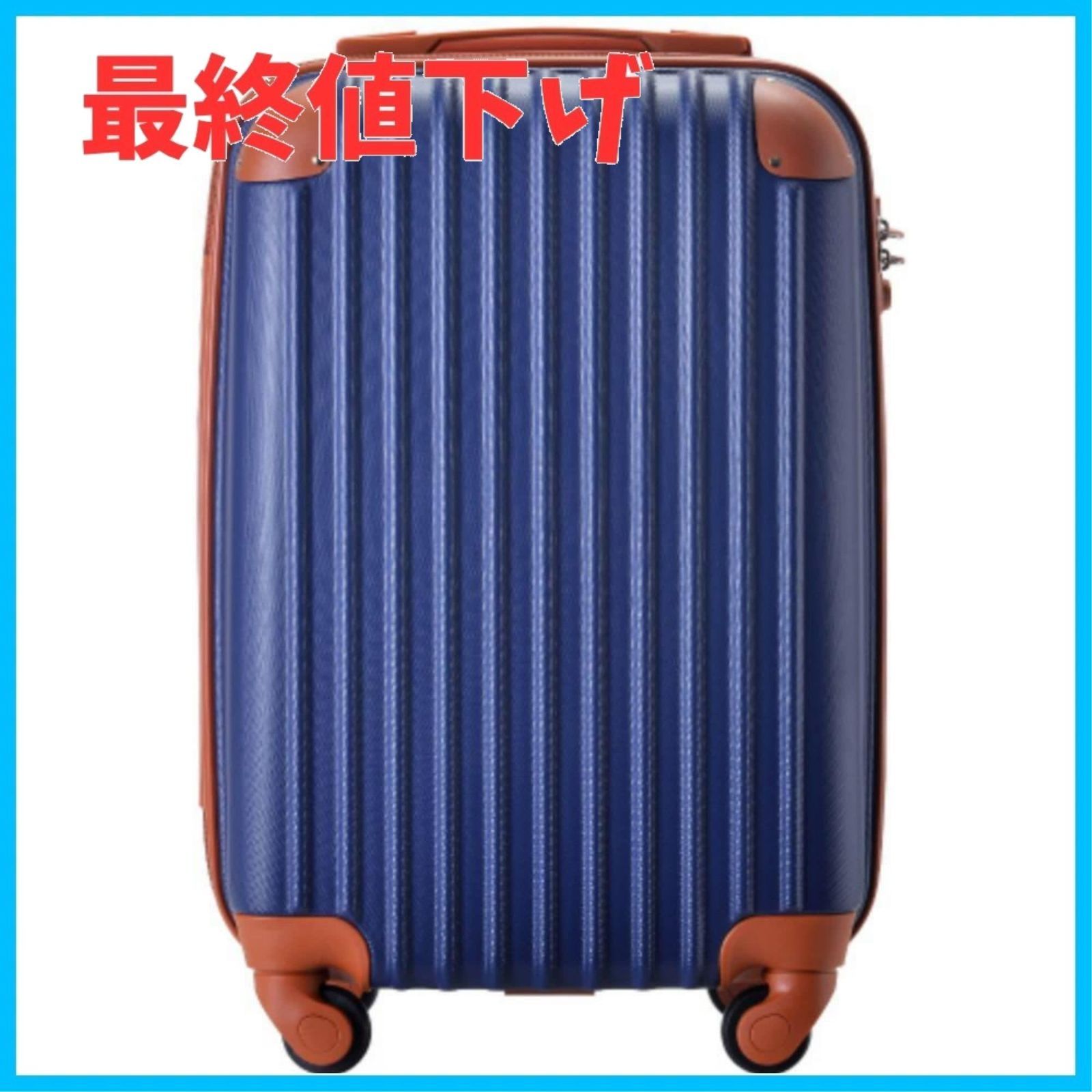 在庫処分】T8088 トラベルハウス目玉 suitcase 1 3日 2日 小型 静音