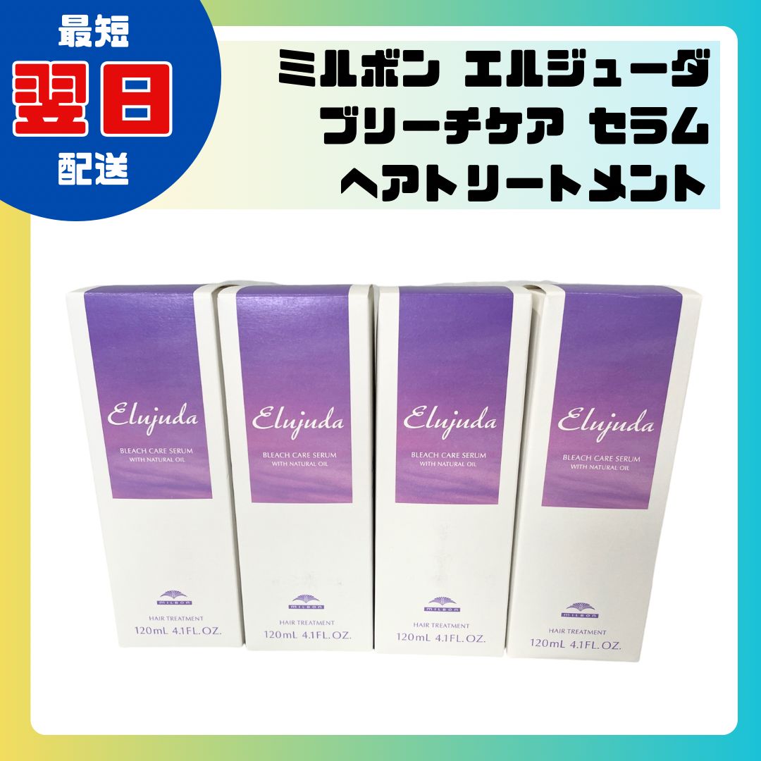 ミルボンエルジューダ　ブリーチセラム4 Amazon | ミルボン エルジューダ ブリーチケア セラム 120mL ×4