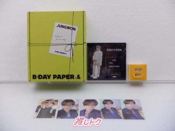 엔하이픈 ENHYPEN HBD Official Merch [ 정원 JUNGWON 'S