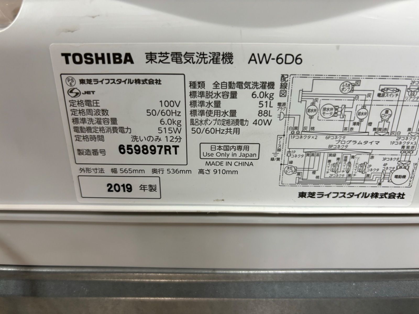 ◇TOSHIBA 洗濯機 6kg ZABOON AW-6D6 - メルカリ