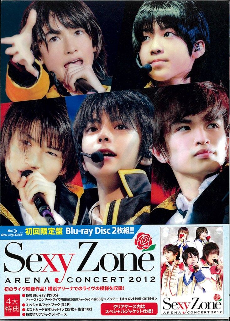 SexyZone Blu-ray初回限定盤 2012 アリーナコンサート Sexy Zone