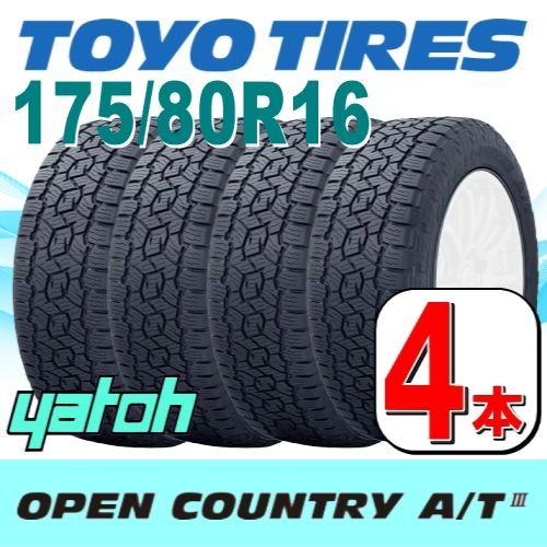 175/80R16 新品サマータイヤ 4本セット TOYO OPEN COUNTRY A/T III 175 ...