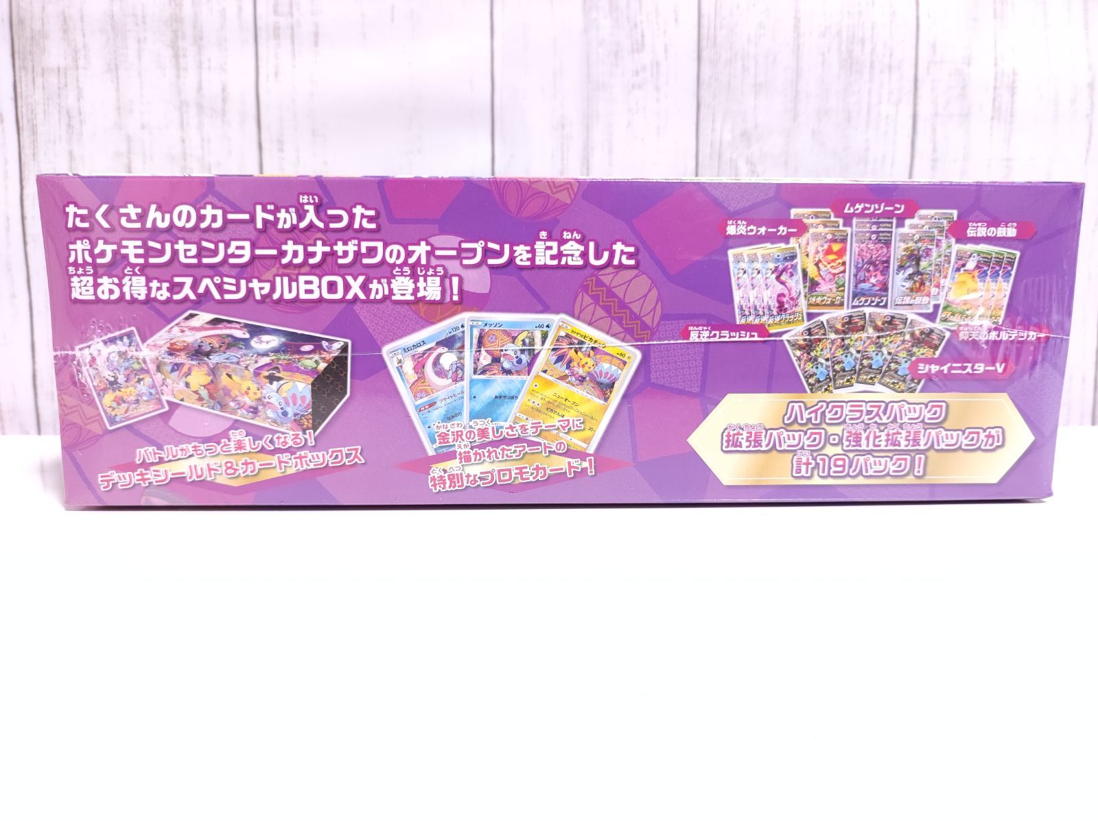 ポケモンカードゲーム ソード＆シールド スペシャルBOX ポケモン