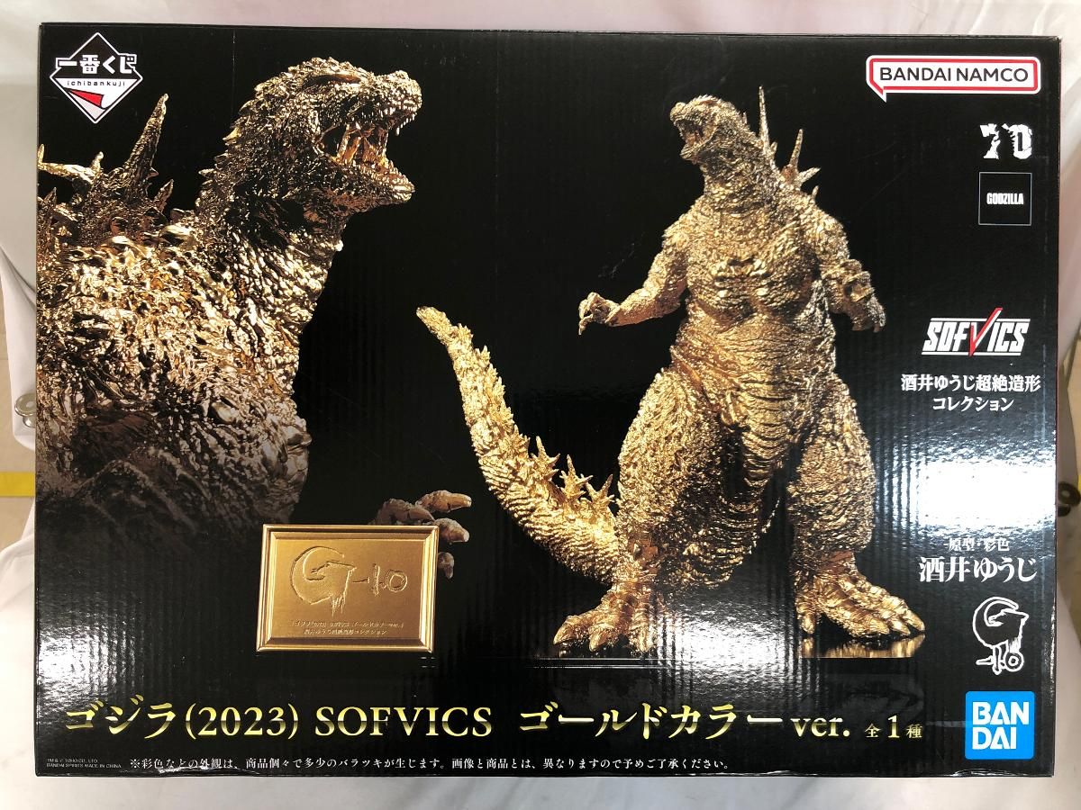 ♪SOFVICS ゴジラ(2023) ゴールドカラーVer. 「ゴジラ-1.0」 一