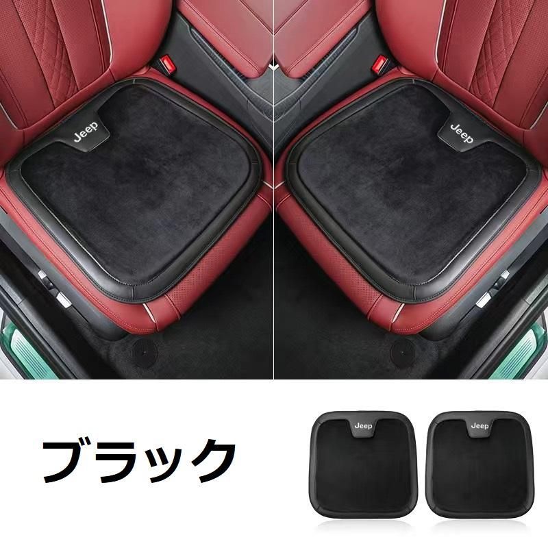 ジープ JEEPブラック車用 シートクッション 座布団 低反発 車用クッション 記憶フォーム 2フランネルの表面 快適 2個入 aacr qtm