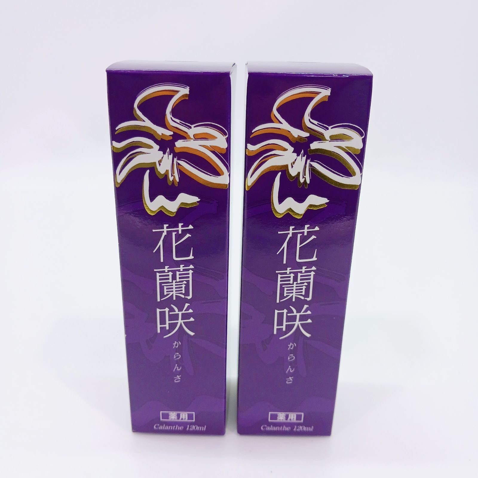 花欄咲（からんさ）薬用育毛剤１２０ml こすら 2本セット